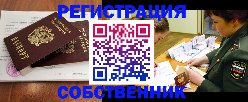 прописка для военкомата в Ангарске