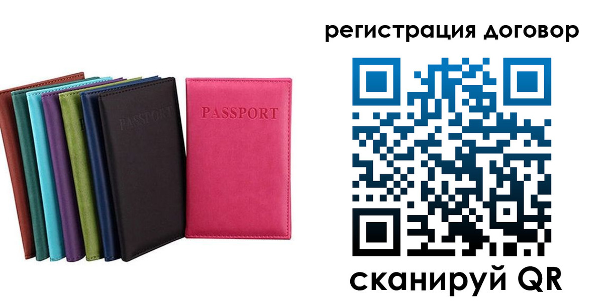 временная регистрация собственник в Ангарске