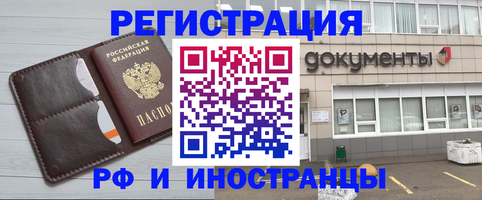 найти адрес прописки в Ангарске